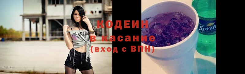 нарко площадка как зайти  Изобильный  Codein Purple Drank 