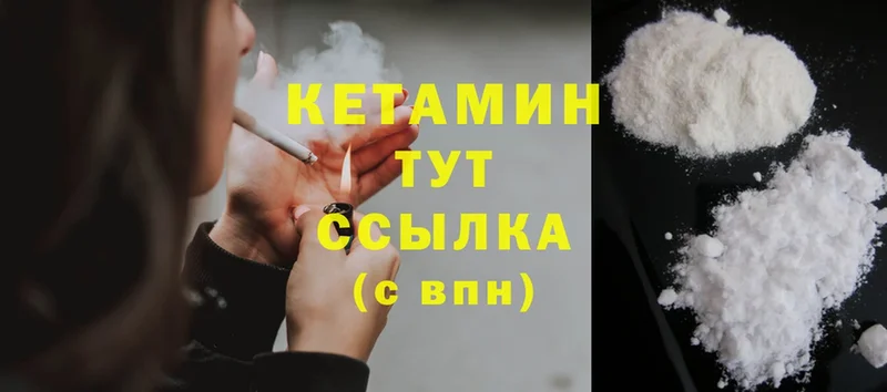 Кетамин ketamine  Изобильный 